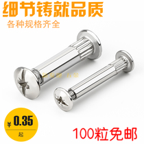 Lock nut connection butt screw pair plate nut mother nail lock butt joint screw splint screw