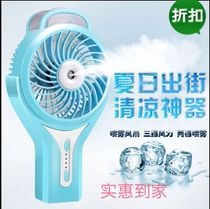 Clearance cold USB charging hand holding fan beauty fan water filling fan portable fan mini fan