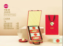 Andrew Sen Mooncake Xiamen Zhangzhou Longyan Mooncake Mid-Autumn Mooncake send family send friends A04 China-Italy