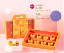 Andrew Sen moon cake Xiamen Zhangzhou Longyan Moon cake Mid-Autumn Moon cake Red bean egg yolk cake D05 Yuanwei Xianghe