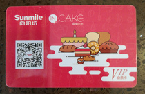 Xiangyangfang Prepaid card IC card VIP card VIP card Various face values