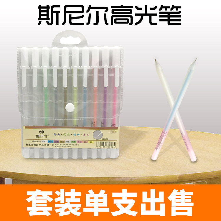 Snier High-Lightpen White Color Drawing Pen Drawing Handick Animation Design White Pen Student Hard Pen Practice Pen