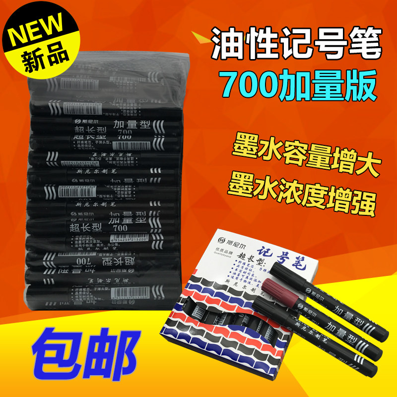 Manufacturer Direct sales Black 700 Type Quick Dry note pen Singular Pen Oily Pen Add Ink section