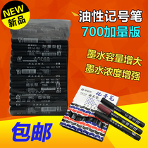 Factory direct sales black 700 type quick-drying marker pen big head pen oily pen can add ink part