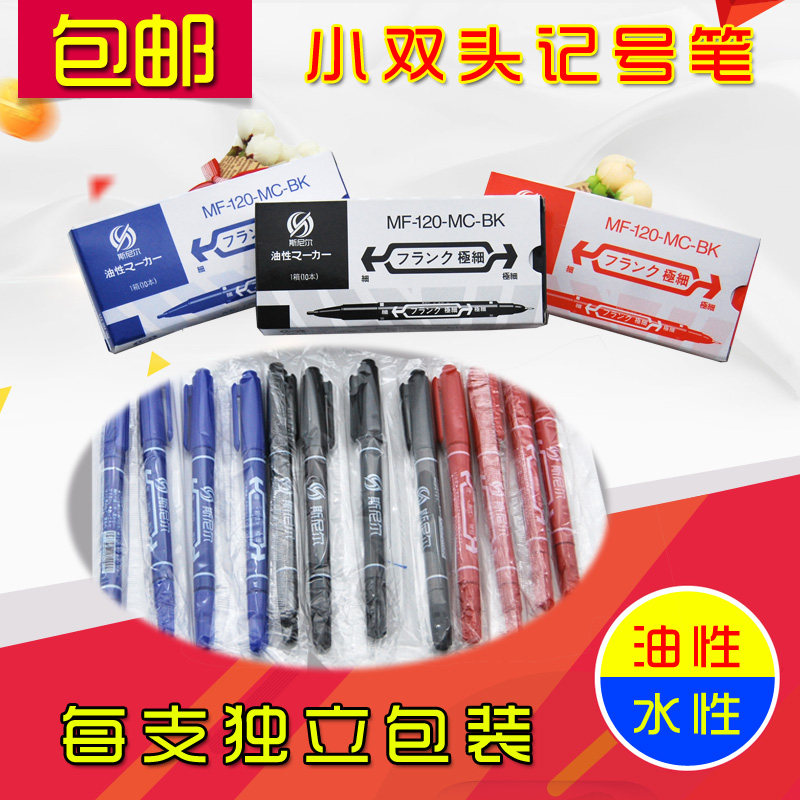 120 small double headcount pen Children's painting Fine Arts hooking pen oily water-based small double head pen 40
