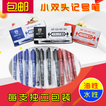 120 small double-headed marker pen Childrens painting art hook line pen Oily water-based small double-headed pen 40