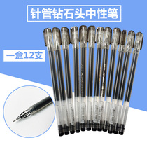 12 1 box diamond pen gel pen Office student water-based pen Carbon black signature pen 0 5mm
