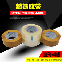 Transparent tape wholesale width 4 5CM Meat thickness 2 2CM Sealing tape tape paper sealing tape