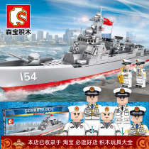 Senbao Building Blocks Modern Military Navy 52D Destroyers Compatible Lego Boy Puzzle Assembly 105711 Building Blocks