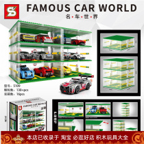 Stag sy5109 car racing underground parking lot display case containing box assembly building block adult toy swing piece