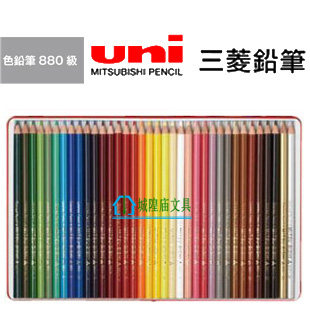 Uni日本三菱0彩色铅笔油性彩铅绘画填色笔涂色图画笔36色