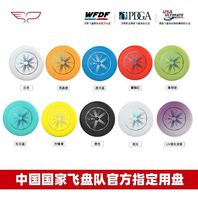 Yikungs wing Flying Disc Professional Panta 175 gr Limit Team Competition Pan Adult Outdoor Casual-Taobao