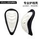 Men's crotch protector inner shell cover