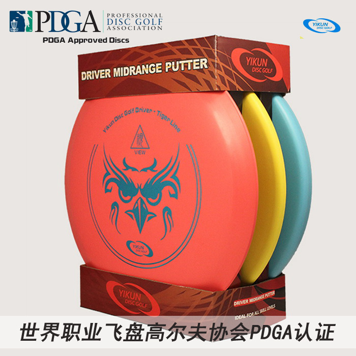 PDGA certified Yikun wingkun professional golf Frisbee tossing the long disc push plate combination set