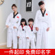 Leiskon free shipping pure cotton with national flag taekwondo uniform