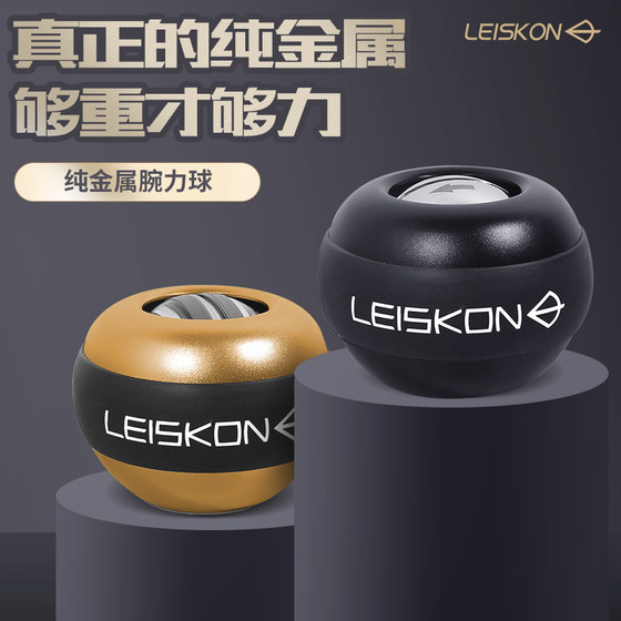 Leiskon wrist ball pure metal weighted