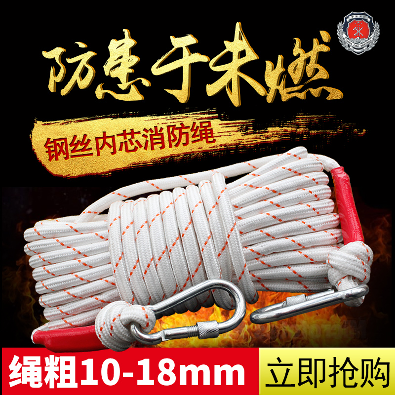 Escape rope safety rope lifeline fire rope climbing rope wear-resistant high altitude outdoor climbing rope nylon rope home