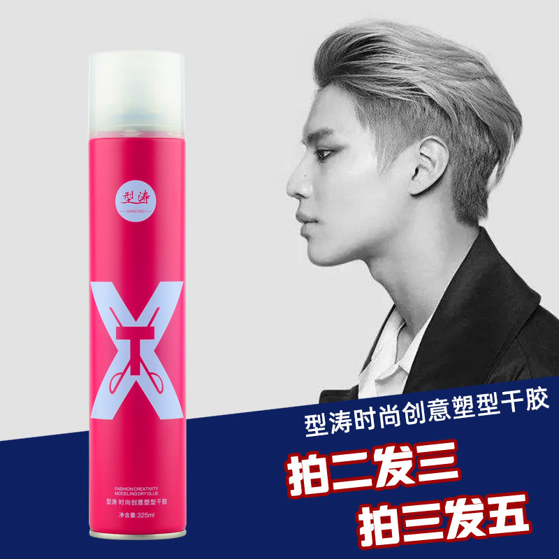 aobo Australian booby-type Tao Fashion Creative Plastic Hair Gel Styling Styling Spray clear and fragrant Tehongsong gel