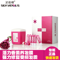 St Vina butterfly vitality aromatherapy hair care combination Hair mask Nutritional baking oil Damage repair Pour film cream Hair care hot hair