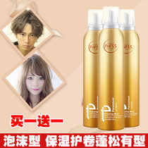 Love hair free styling Foam hair wax mousse Hairspray modeling net red foam hair wax Elastin womens wool roll