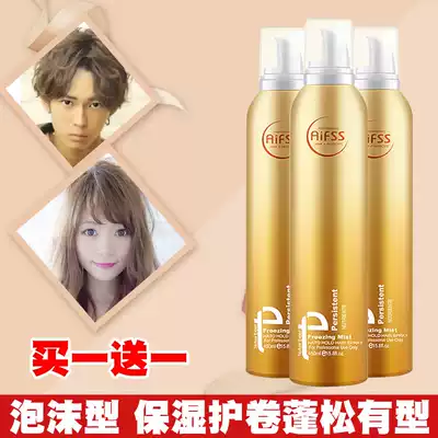 Love hair casual styling foam hair wax mousse hair spray shape Net red foam wax elastic element female wool roll