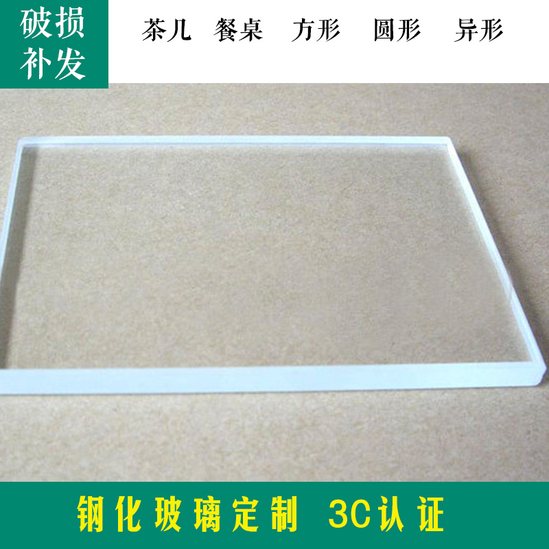 (Fully tempered) ultra-white glass tempered glass safety glass customized the same city can be installed