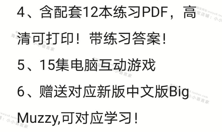 代售 西班牙语 西语新版Big Muzzy幼儿 儿童西班牙语启蒙教学动画片视频 零基础必看学习素材