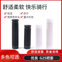 Dead Flying Bike BLACK AND WHITE COLOR SOFT RUBBER HANDLEBAR SLEEVE ANTI-SLIP SHOCK ABSORBING HIGHWAY HANDLEBAR SLEEVE ACCESSORIES