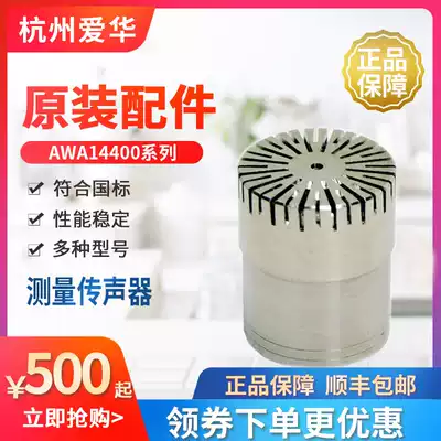 Hangzhou Aihua AWA14400 Series Microphone Test Capacitor Microphone AWA14421B AWA14425H