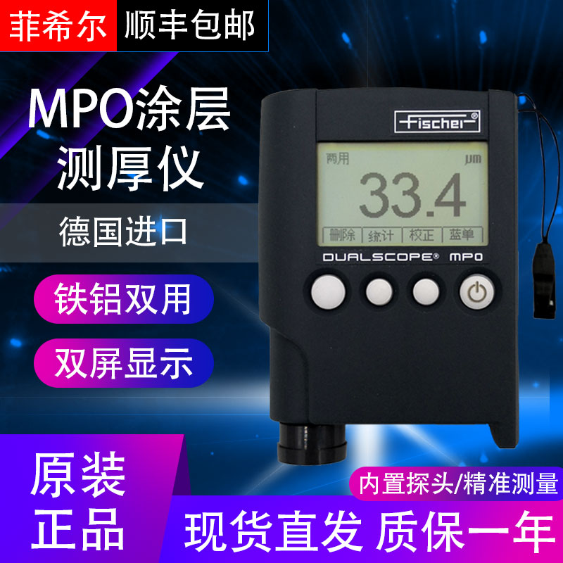 Fisher MPO coating thickness gauge Fischer DUALSCOPE MP0 iron aluminum dual function paint film thickness meter