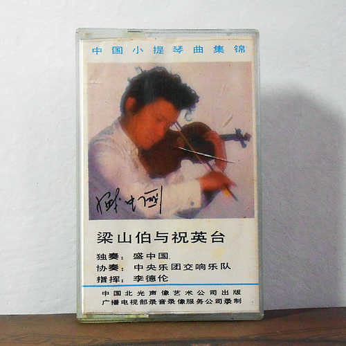 Sheng China Liang Shanbo and Zhu Yingtai Violin Concerto Genuine tape Cassette