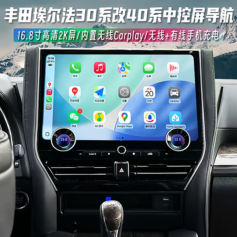 Suitable for Toyota Alphard 30 Series, Old Model Upgraded to New 40 Series Android Central Control Screen Navigation