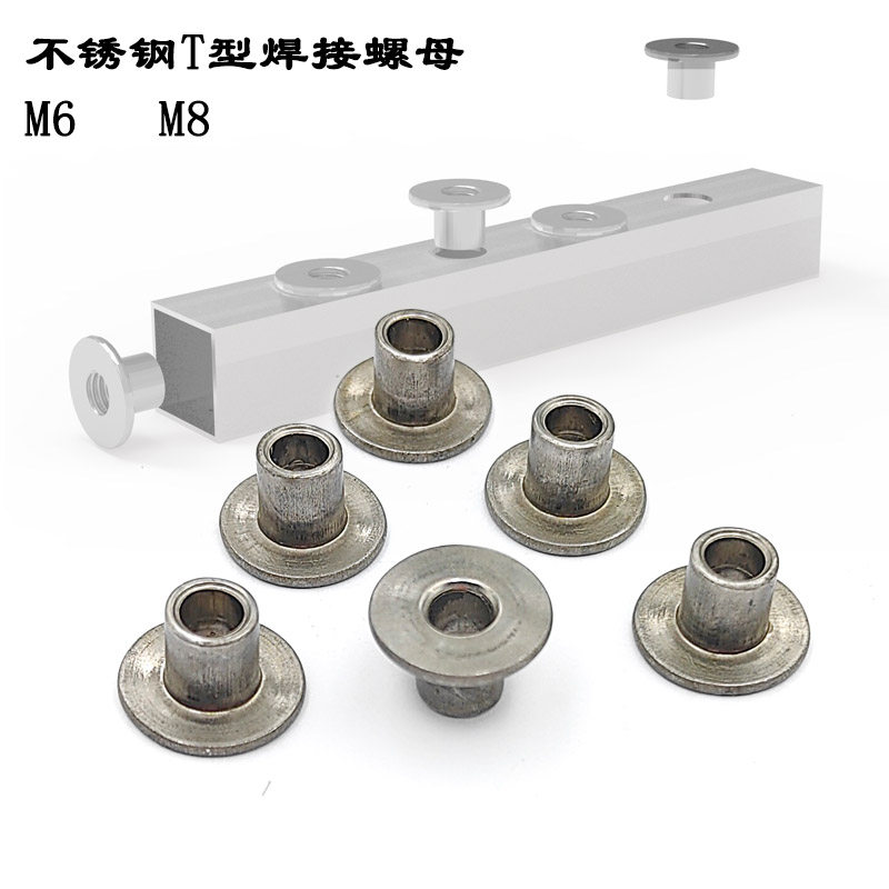 Stainless steel step bush T nut M6T type shaft sleeve stainless steel 304 iron plate nut T type bush shaft sleeve