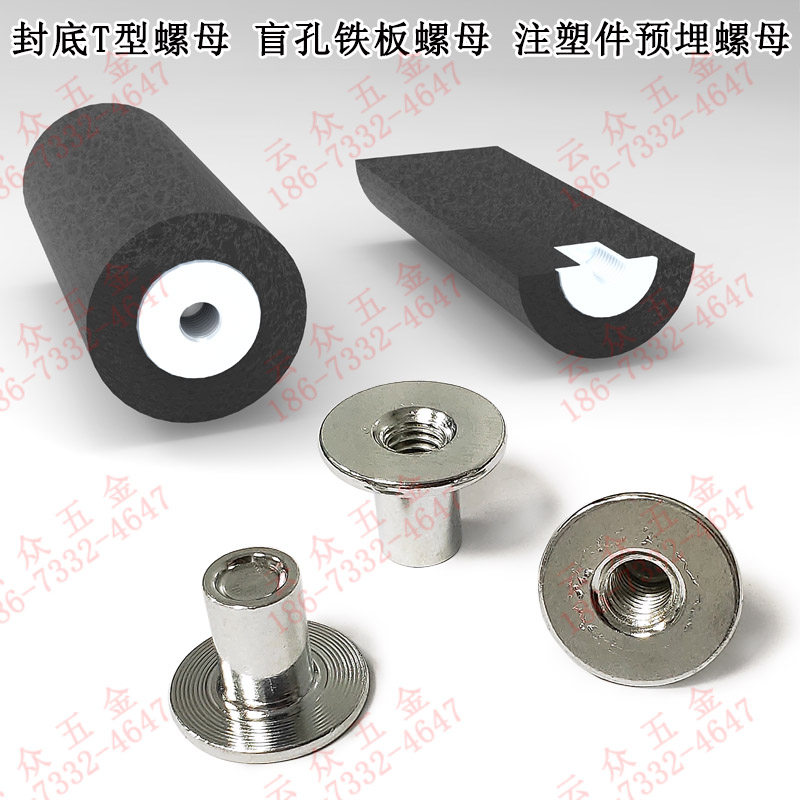 Back cover T type nut M6 shock absorbing cushion nut M6 * 13 injection moulded piece pre-embedded nut cushion pad T nut