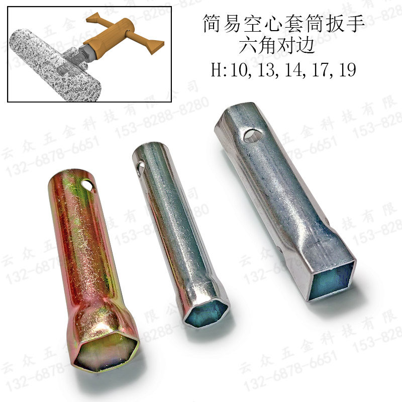 Simple socket wrench 14 tube socket wrench 17 pairs of side hollow hexagonal wrenches non-standard custom double end