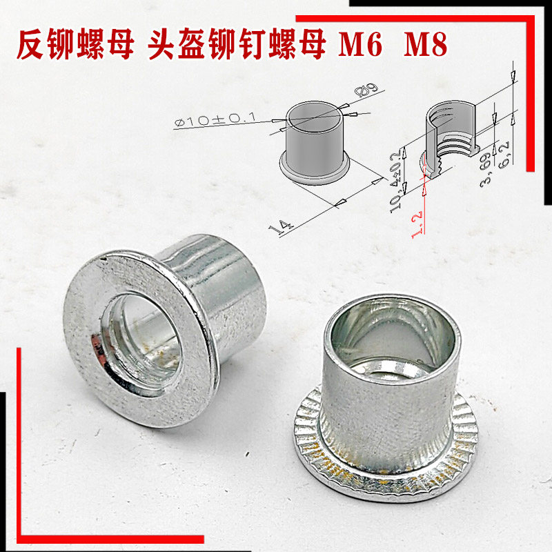 Galvanized anti-riveting nut M6 embossed counter rivet nut M4 explosion nut safety helmet press riveting nut M8T type nut