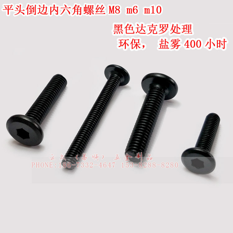 Inverted Side Flat Head Screw M6 Black Darcrocross Flat Head Screw High Salt Mist Corrosion Resistant Inner Hexagon Screw
