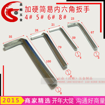 Inner hexagonal wrench 4MM hardened L - type inner hexagonal wrench 5MM easy bending of hexagonal wrench