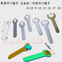 Simple opening wrench 14 opening plus hard external hexagon wrench plus hard external hexagon wrench 17 opening wrench