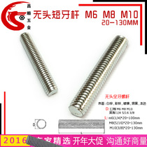 Spot full tooth screw M6 Iron full tooth stud furniture full tooth screw lamp trim tooth strip headless screw