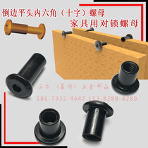 Pair of lock nut M8 cross slot splint nut plated black zinc inner hexagonal butt nut M6 pair clamp nut
