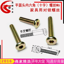 Flat round head hexagon socket screw M6 flat head hexagon socket screw M8 iron round hexagon socket screw for furniture