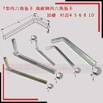 Inner hexagonal wrench in carbon steel white zinc hexagon L type hexagonal wrench hardened 7 words hexagonal wrench