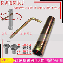 Socket wrench 17 opposite side hollow socket wrench spark plug socket wrench 19 simple external hex wrench