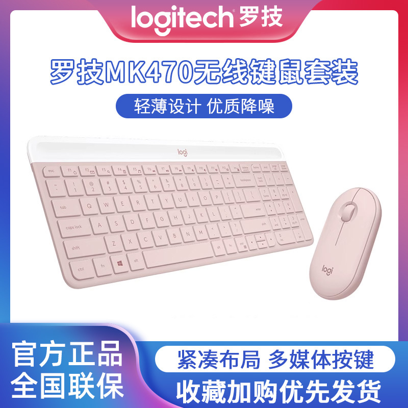Logitech Mk470 Wireless Keyboard and Mouse Set for Desktop and Laptop, Business Office, Silent, Unboxed, Portable, Pink for Girls