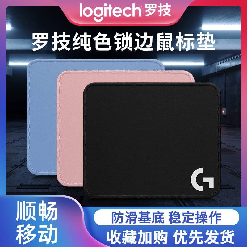 Logitech g Series Mouse Pad Non-Slip Small Large Desk Pad Stitched Edge Professional Fps E-Sports Game Cf League of Legends