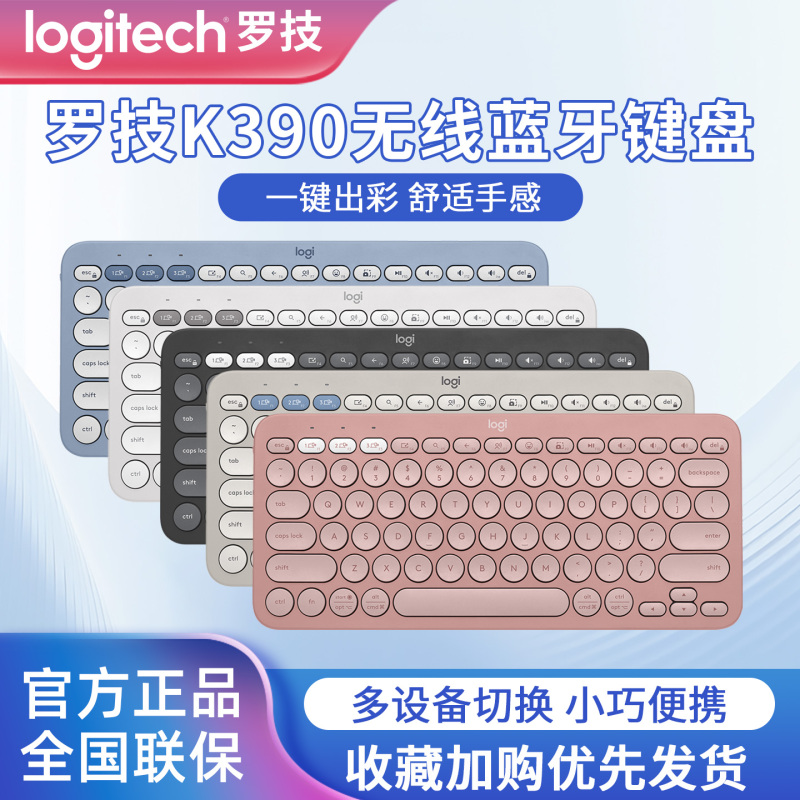 Logitech K390 Wireless Bluetooth Keyboard iPad Tablet Laptop Office K380 Lightweight Portable Unboxed
