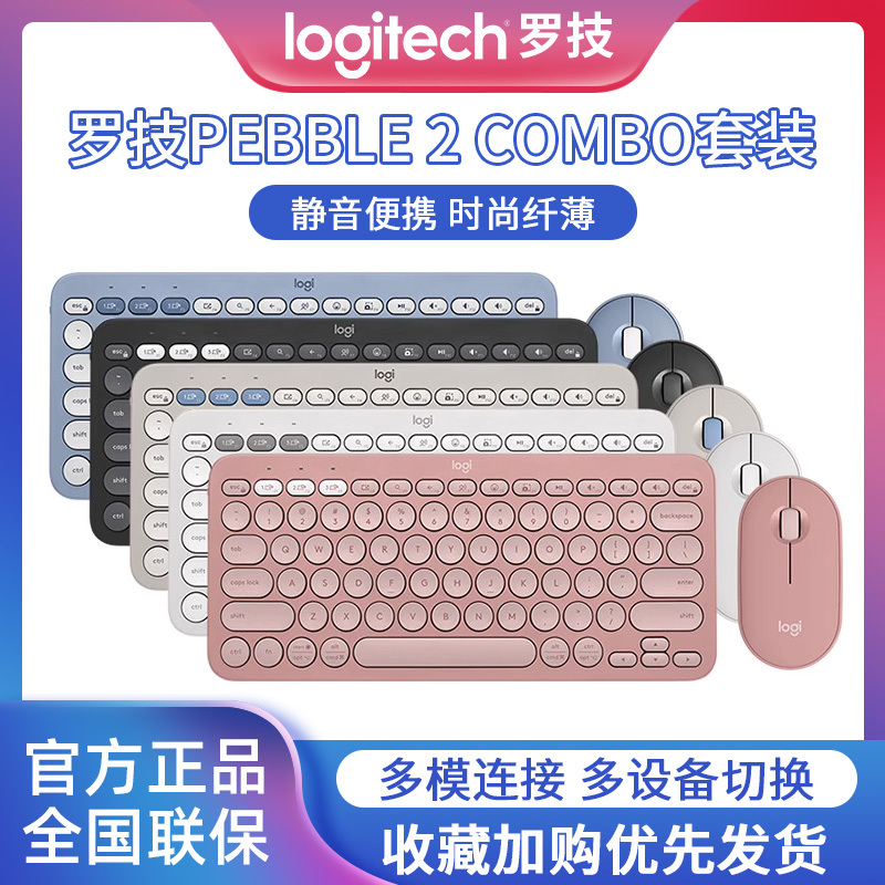 Logitech Pebble 2 Combo Wireless Bluetooth Keyboard and Mouse Set for Notebook Business Office Use, Unboxed, Compact and Portable