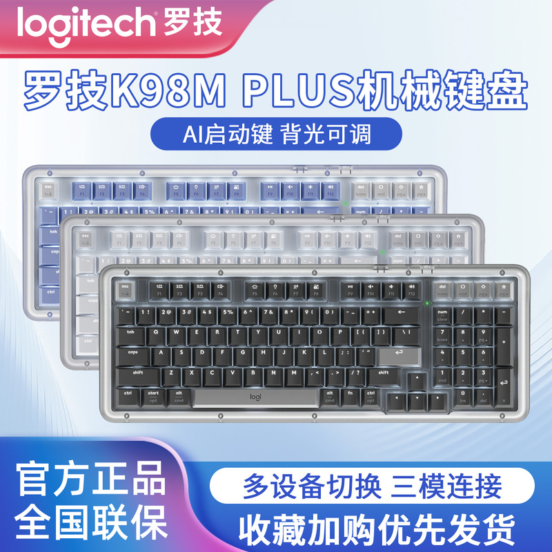Logitech K98M Plus Wireless Three-Mode Mechanical Keyboard Ai Customized Hot-Swappable Gaming Unboxing Office Use