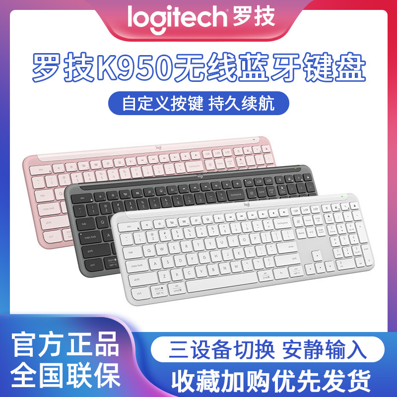 Logitech K950 Wireless Bluetooth Dual-Mode Keyboard for Business Office Computers, Ultra-Thin, Silent, Unboxed, Multi-Device Switching